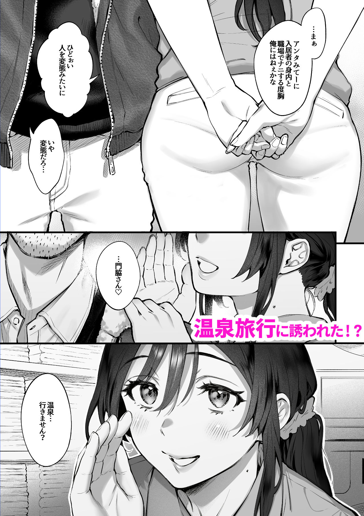 叱って許して頭を撫でて〜爆乳清楚な介護士がおじさん大好きな理由〜 - d_610265 - 翁賀馬乃助