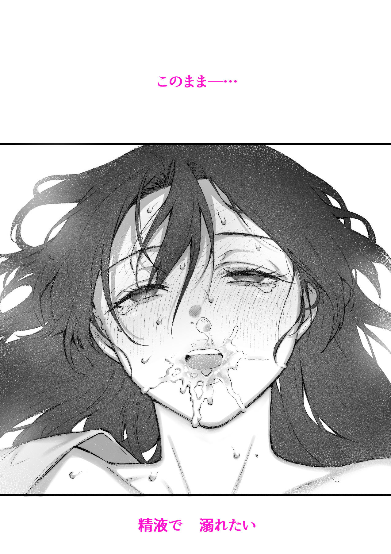 叱って許して頭を撫でて〜爆乳清楚な介護士がおじさん大好きな理由〜 - d_610265 - 翁賀馬乃助
