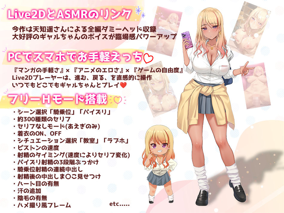 【Live2D×ASMR】ヤっちゃえ！ギャルちゃん2 〜騎乗位編、パイズリ編〜 - d_491026 - めがみそふと