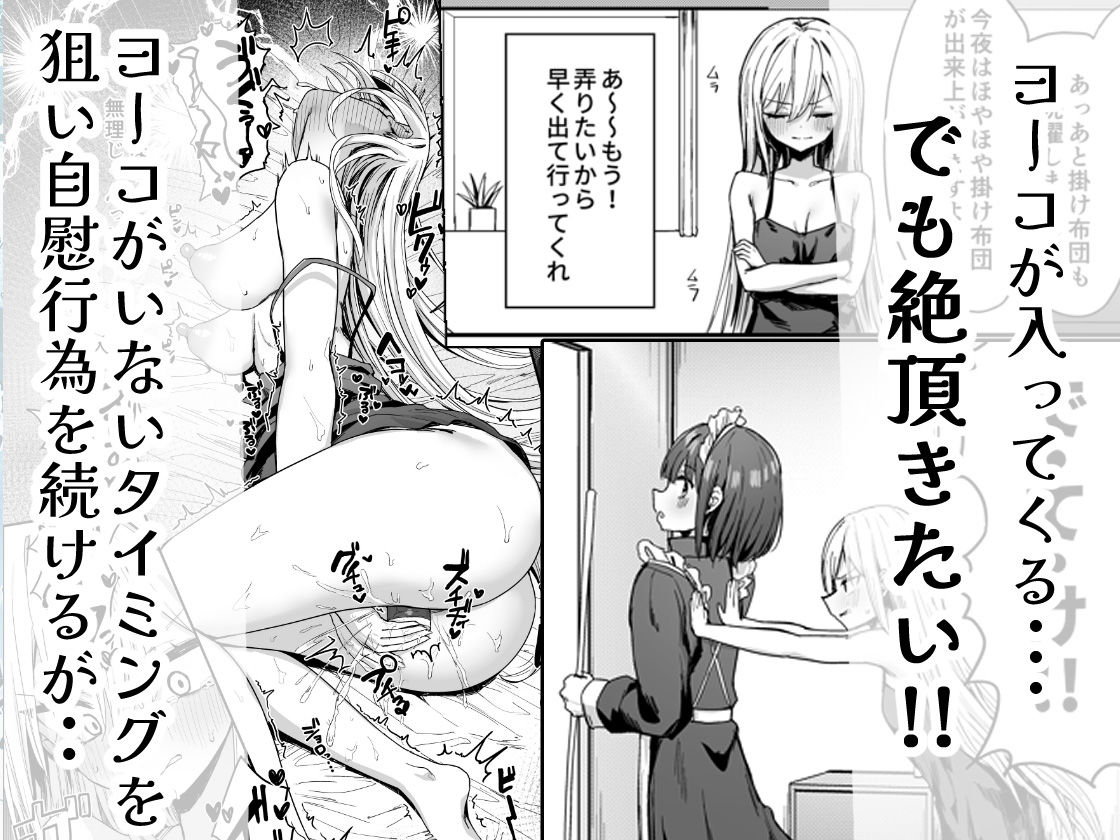 バレてますよアイリス様。 - d_522148 - ピリオデストラクション