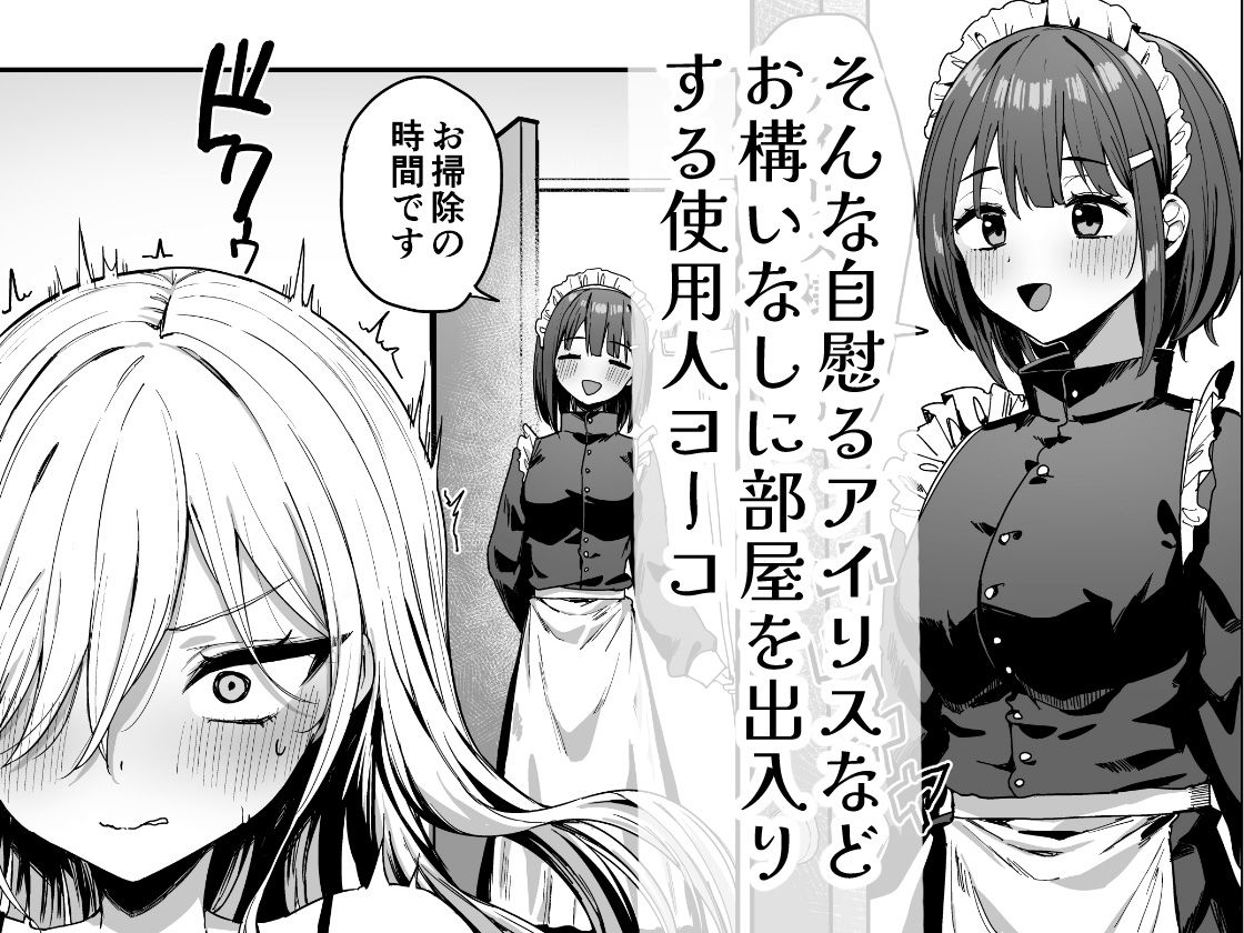 バレてますよアイリス様。 - d_522148 - ピリオデストラクション