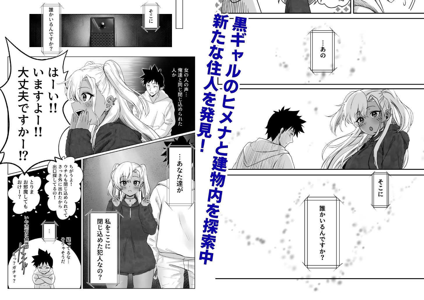 セックスしないと出られないホテル2 - d_622110 - ジアトー