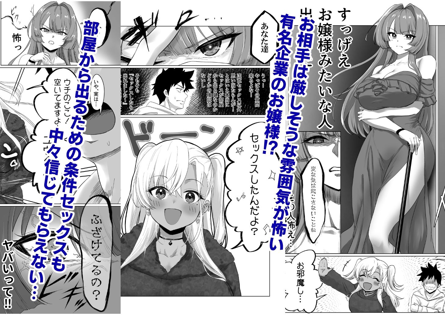 セックスしないと出られないホテル2 - d_622110 - ジアトー