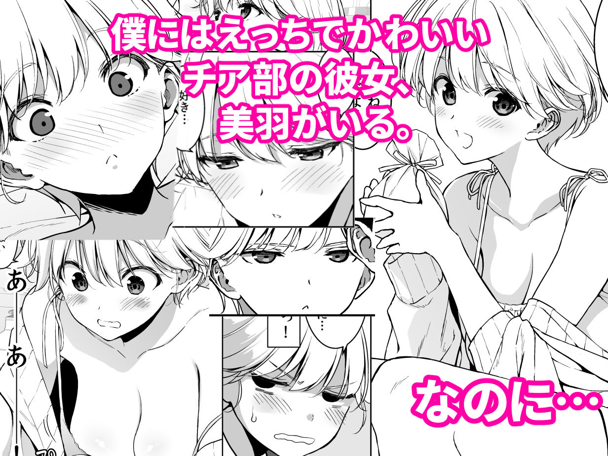 美乳の彼女がいるのに体操部の爆乳が誘ってくる3 - d_615851 - 裏FMO