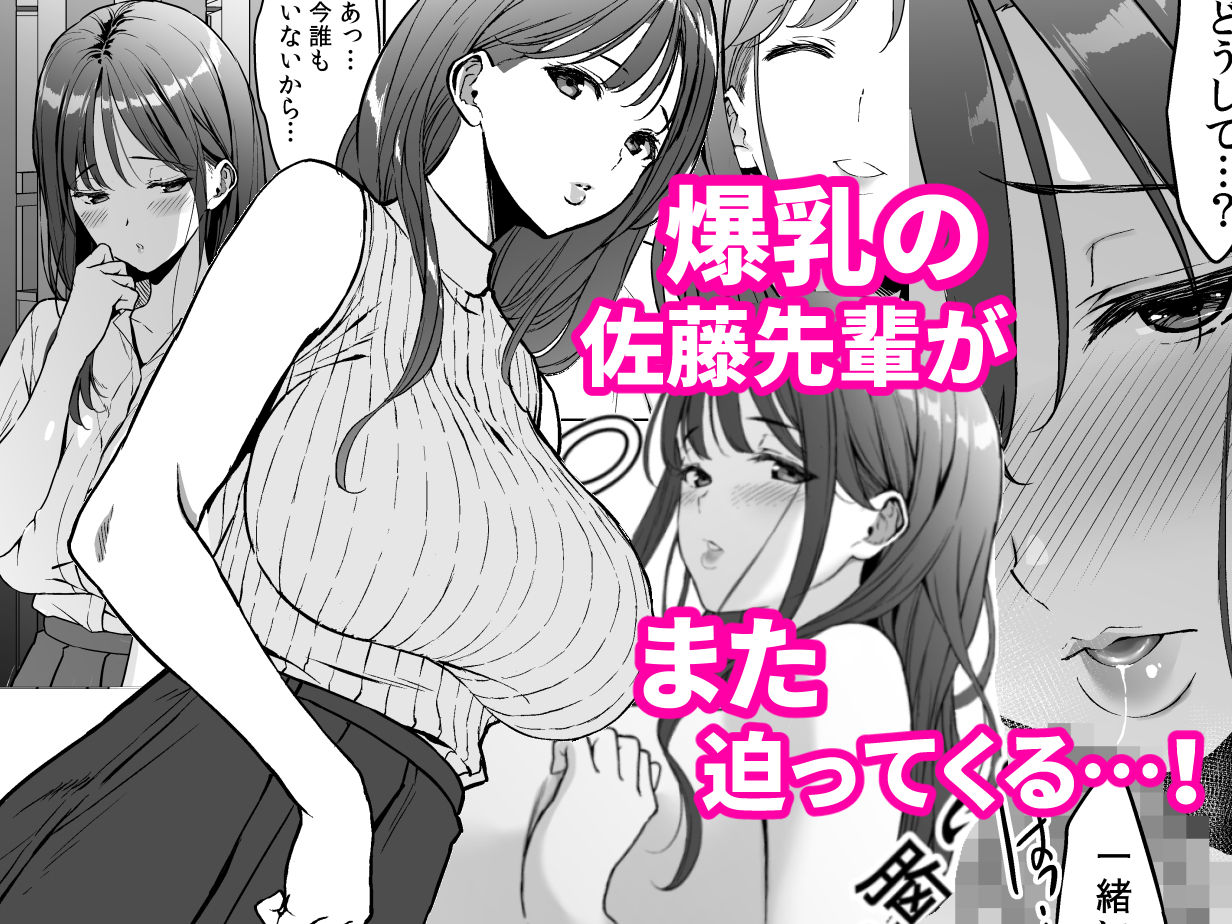美乳の彼女がいるのに体操部の爆乳が誘ってくる3 - d_615851 - 裏FMO