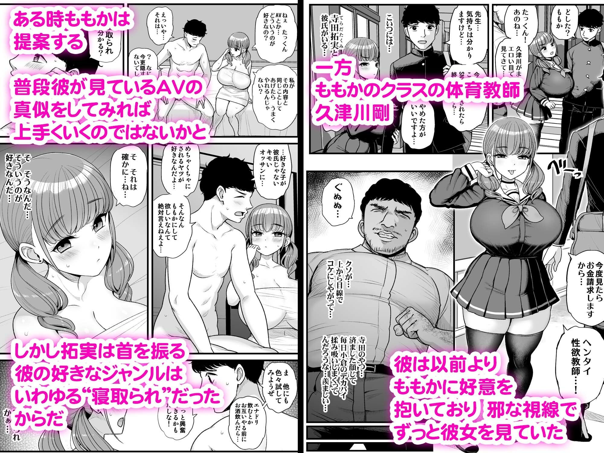 ナマイキ彼女は今日もアイツに抱かれる。 - d_614425 - 三万三千こいきんぐ