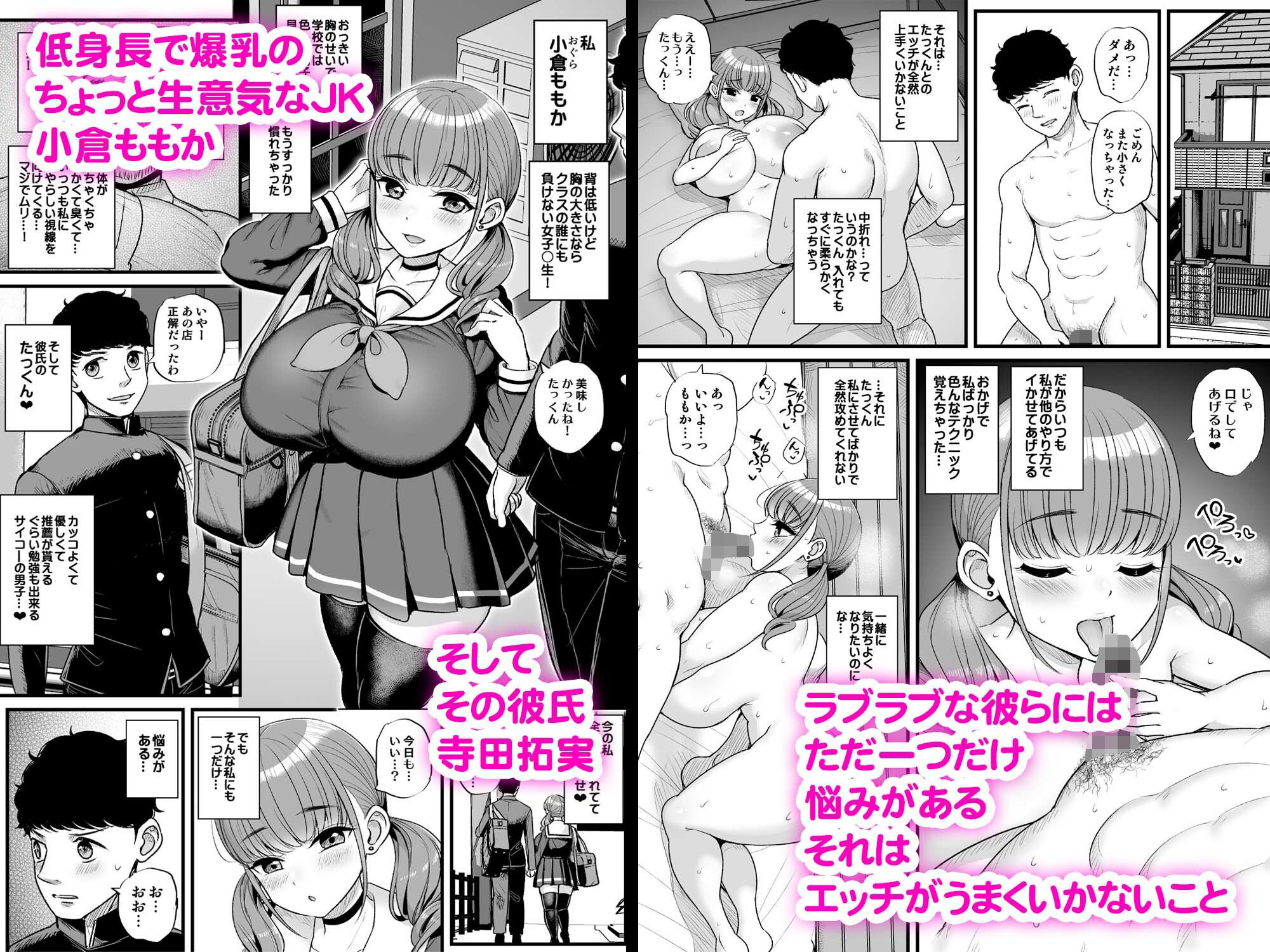 ナマイキ彼女は今日もアイツに抱かれる。 - d_614425 - 三万三千こいきんぐ