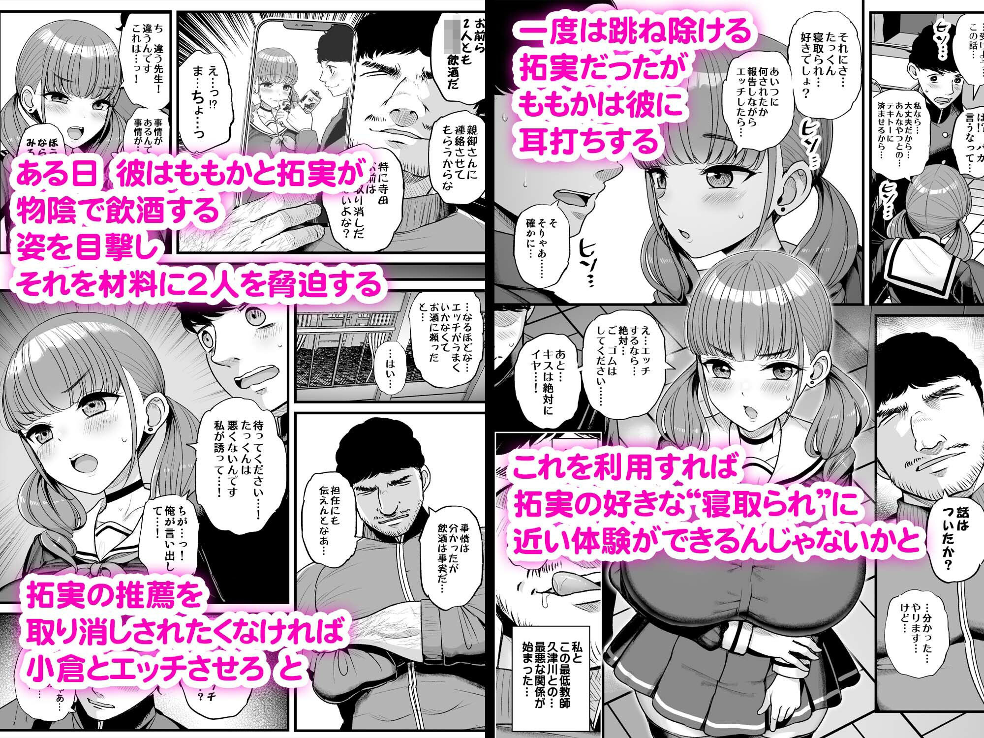 ナマイキ彼女は今日もアイツに抱かれる。 - d_614425 - 三万三千こいきんぐ