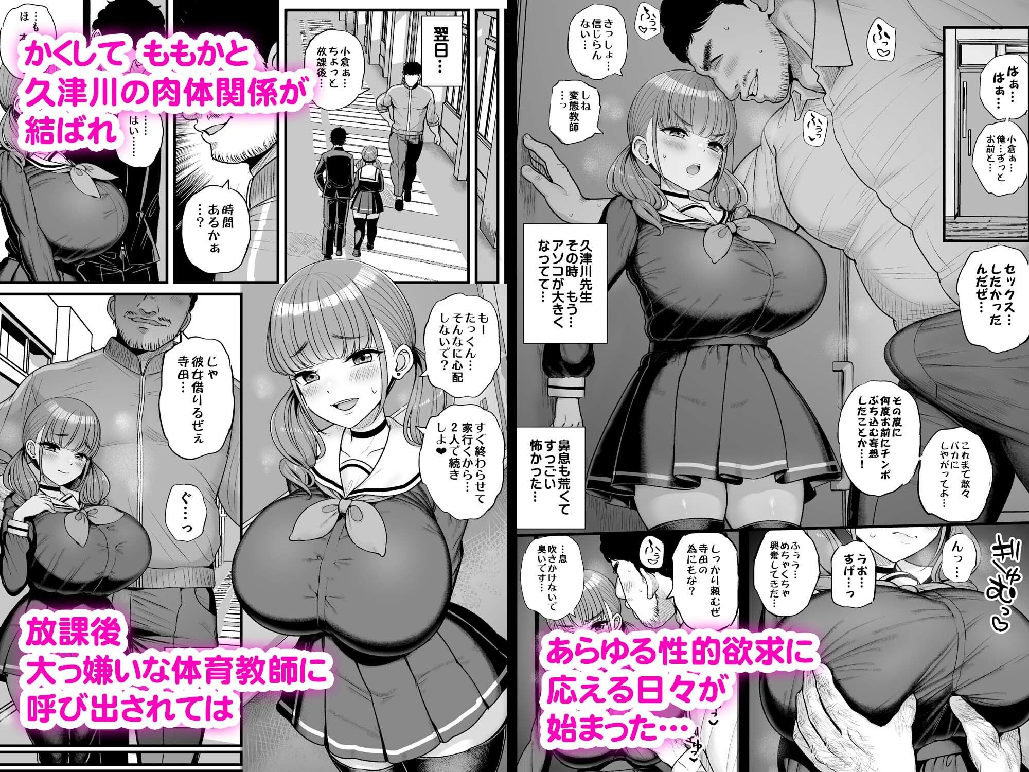 ナマイキ彼女は今日もアイツに抱かれる。 - d_614425 - 三万三千こいきんぐ