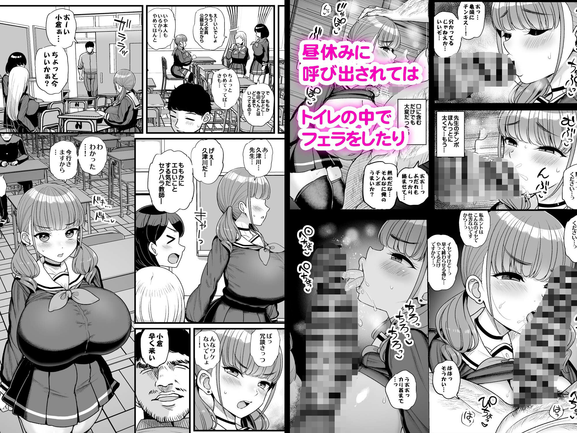 ナマイキ彼女は今日もアイツに抱かれる。 - d_614425 - 三万三千こいきんぐ
