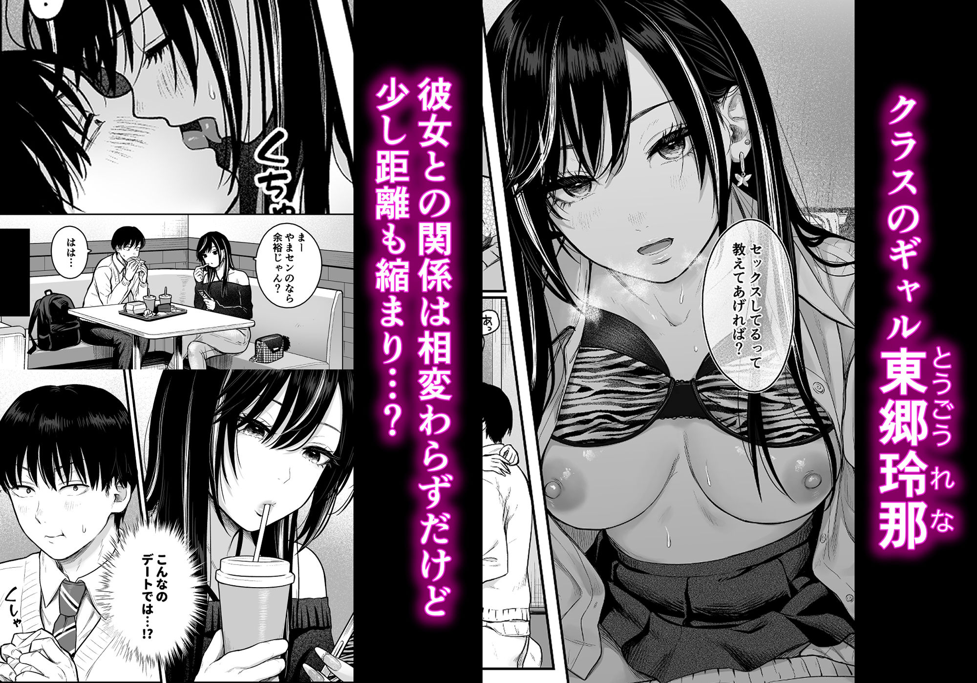 クラスのクールギャルと呼び出し×××3 - d_473970 - FeOワークス