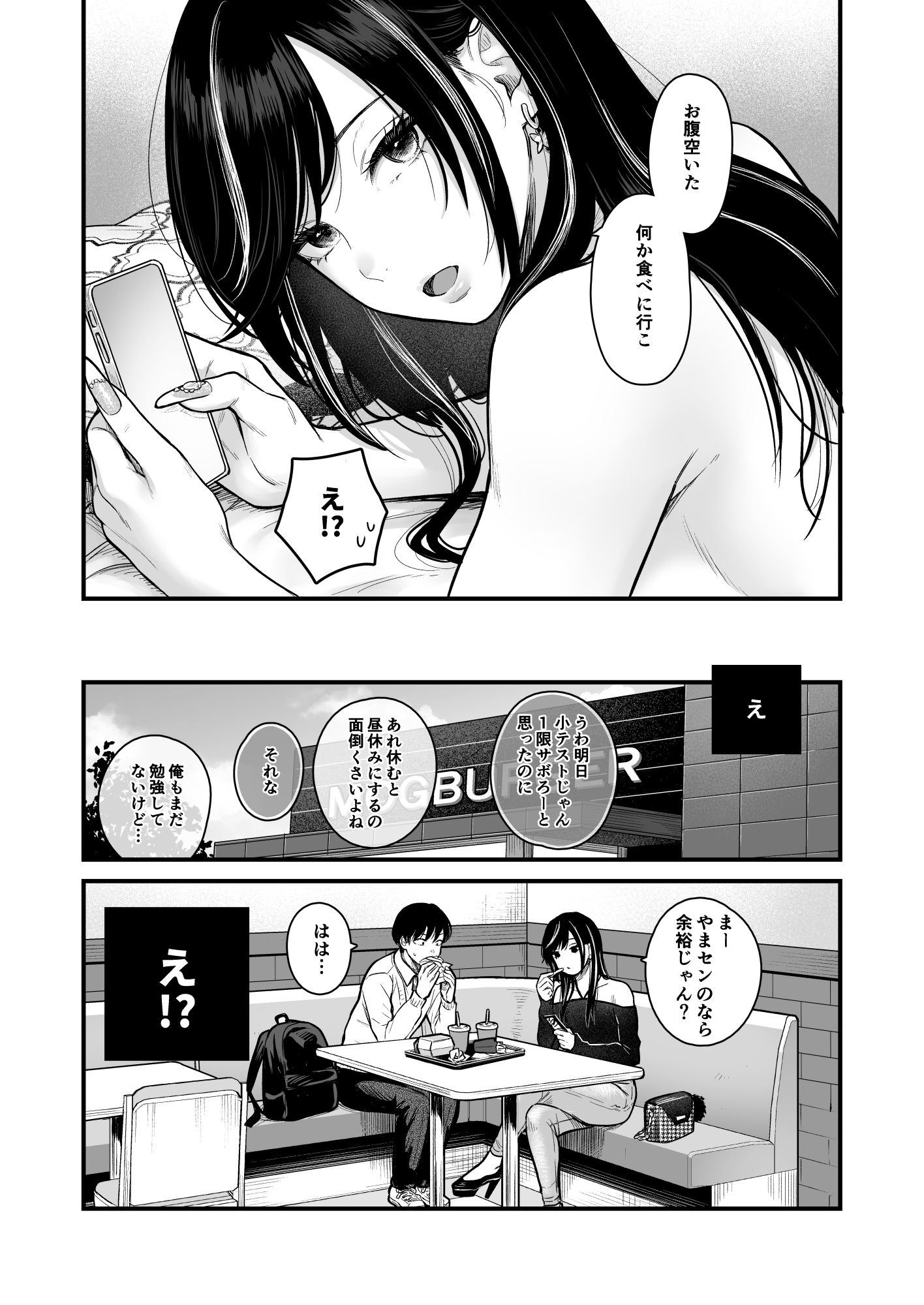 クラスのクールギャルと呼び出し×××3 - d_473970 - FeOワークス