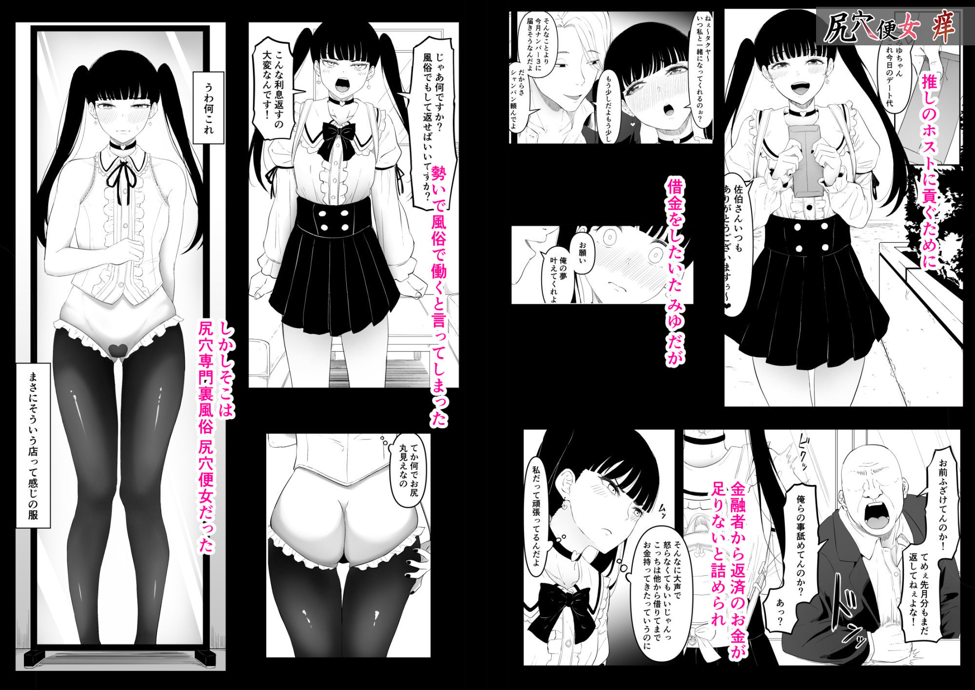 尻穴便女 【 総集編 過去作3本 】 - d_614383 - 黒ごま製造工場