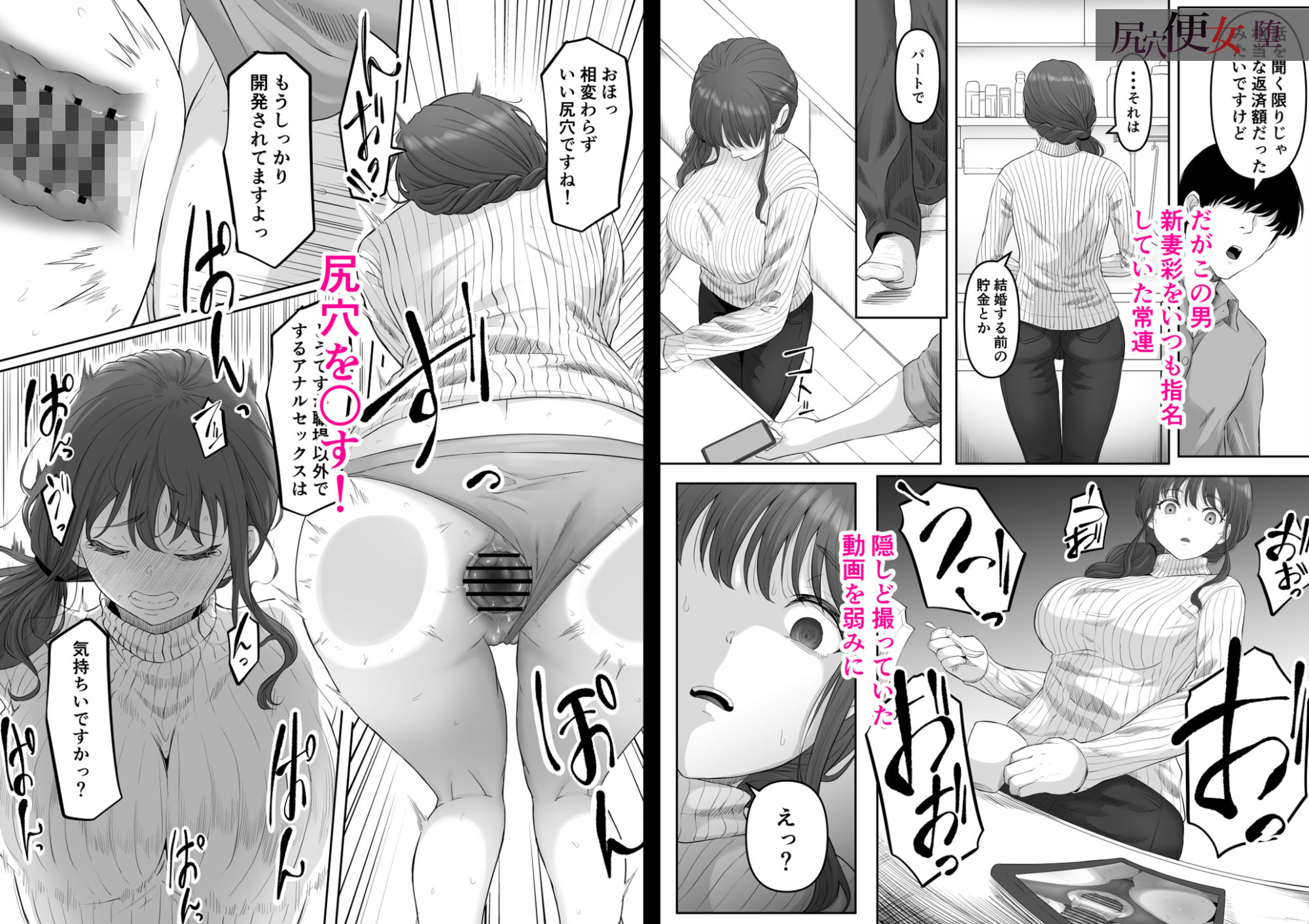 尻穴便女 【 総集編 過去作3本 】 - d_614383 - 黒ごま製造工場