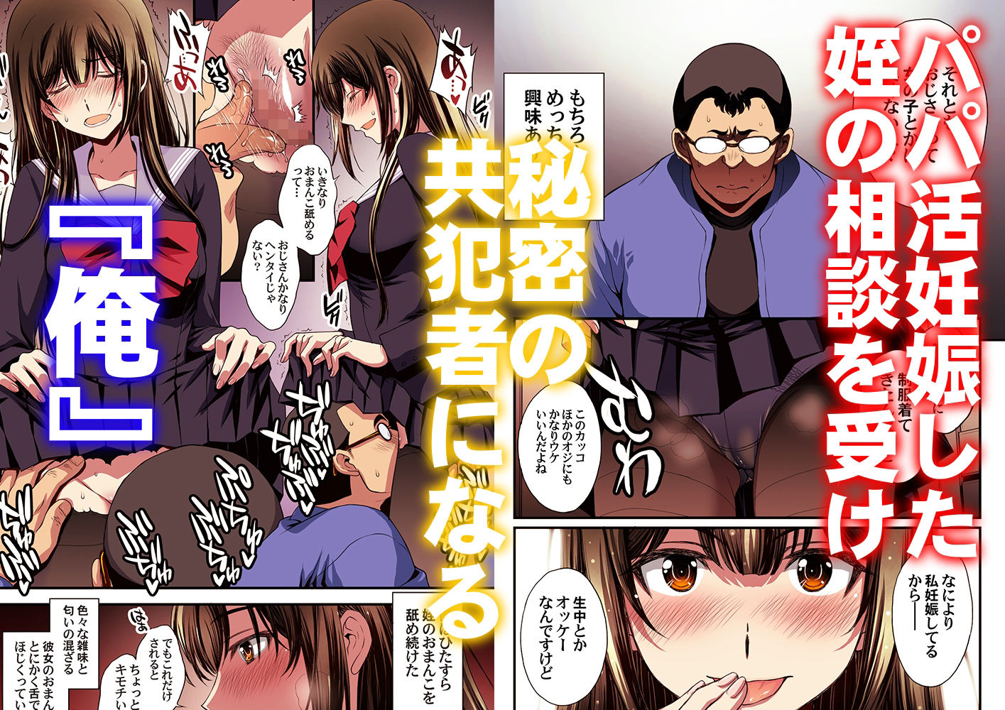パパ活避妊失敗女子ヤッちゃいました。 - d_613105 - 秘密結社M
