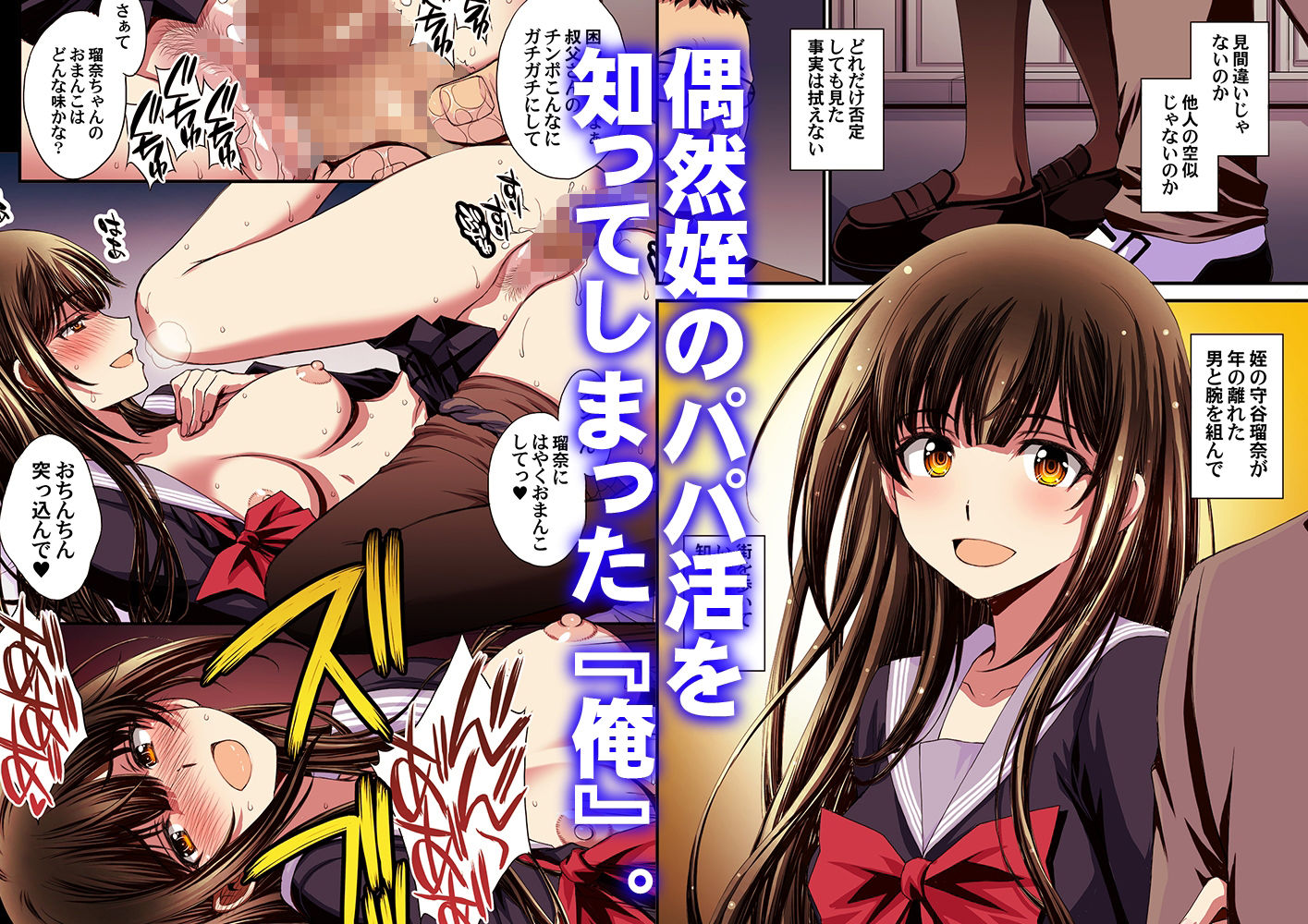 パパ活避妊失敗女子ヤッちゃいました。 - d_613105 - 秘密結社M
