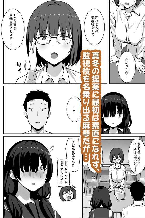 地味巨乳のストーカー女に告白されたのでヤりまくってみた話3 - d_512305 - ひよりハムスター