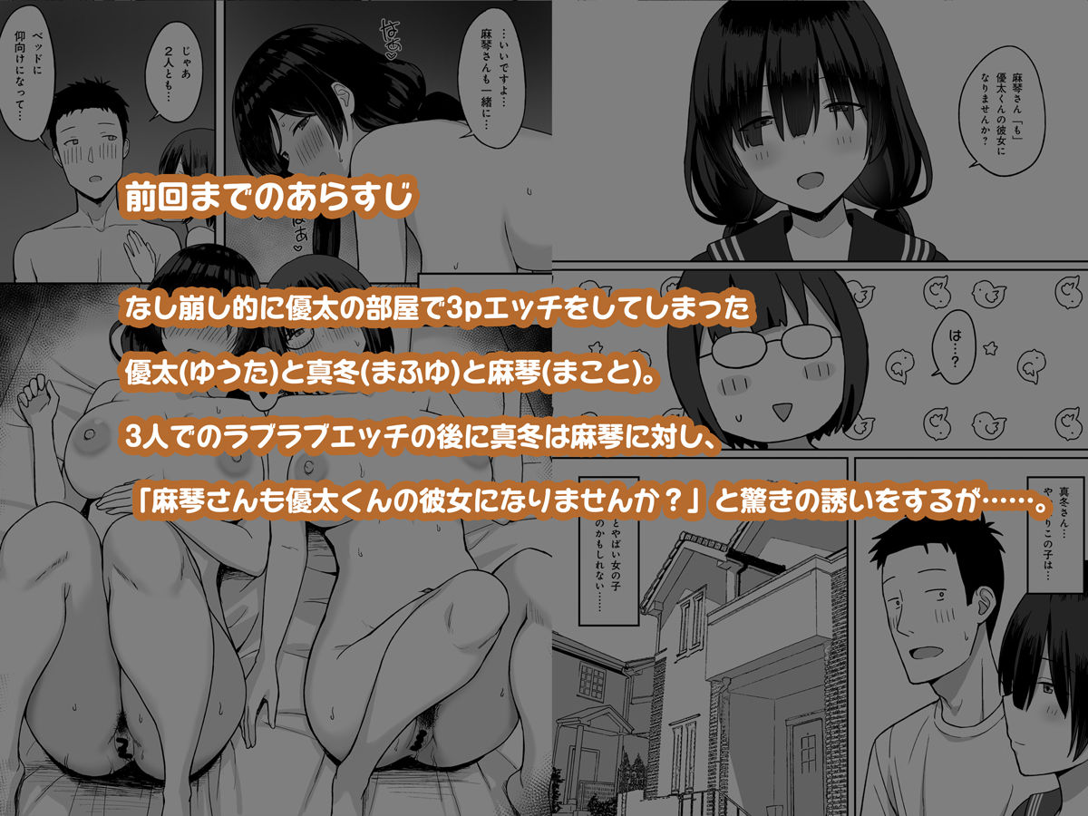 地味巨乳のストーカー女に告白されたのでヤりまくってみた話3 - d_512305 - ひよりハムスター