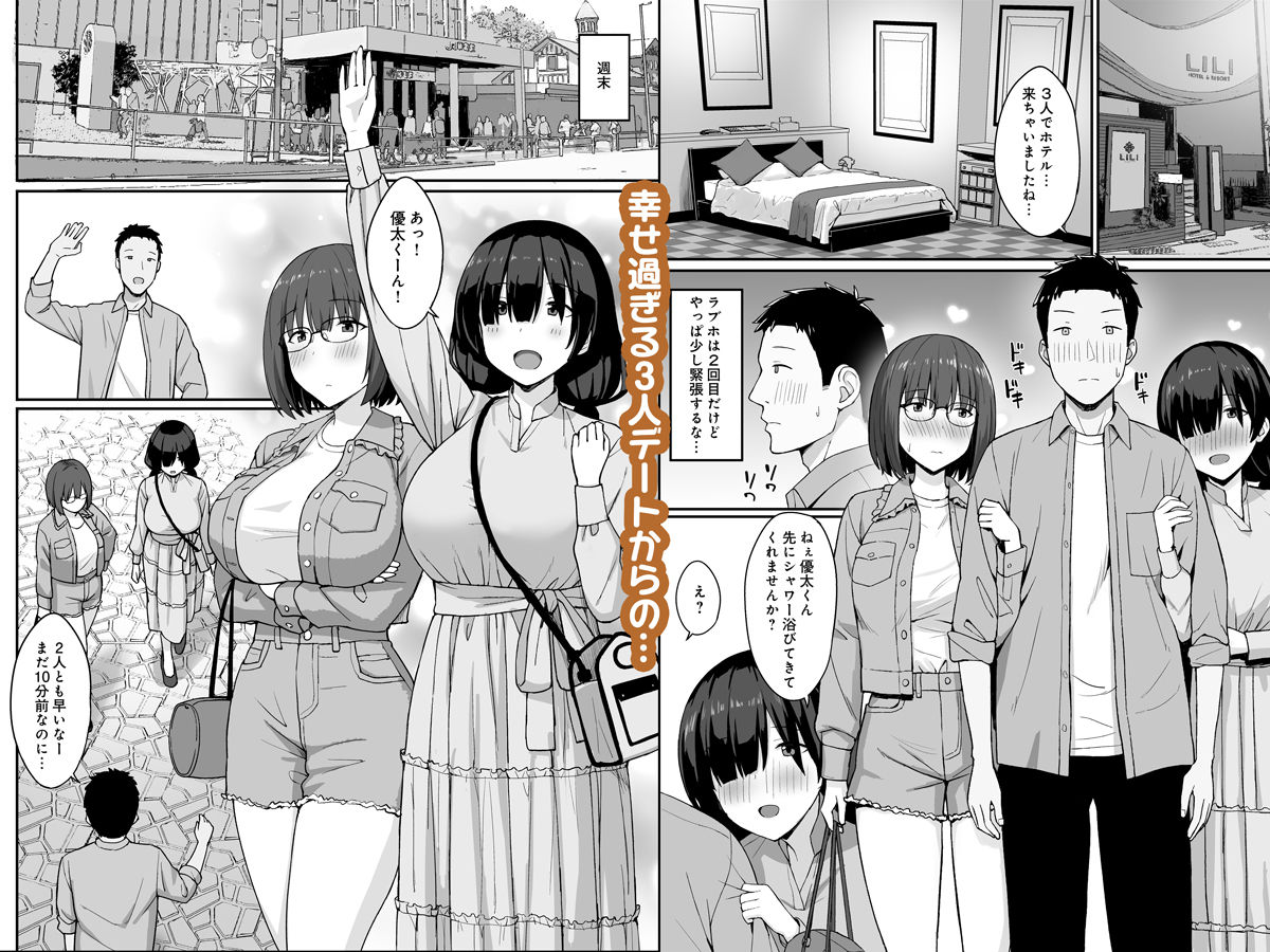 地味巨乳のストーカー女に告白されたのでヤりまくってみた話3 - d_512305 - ひよりハムスター