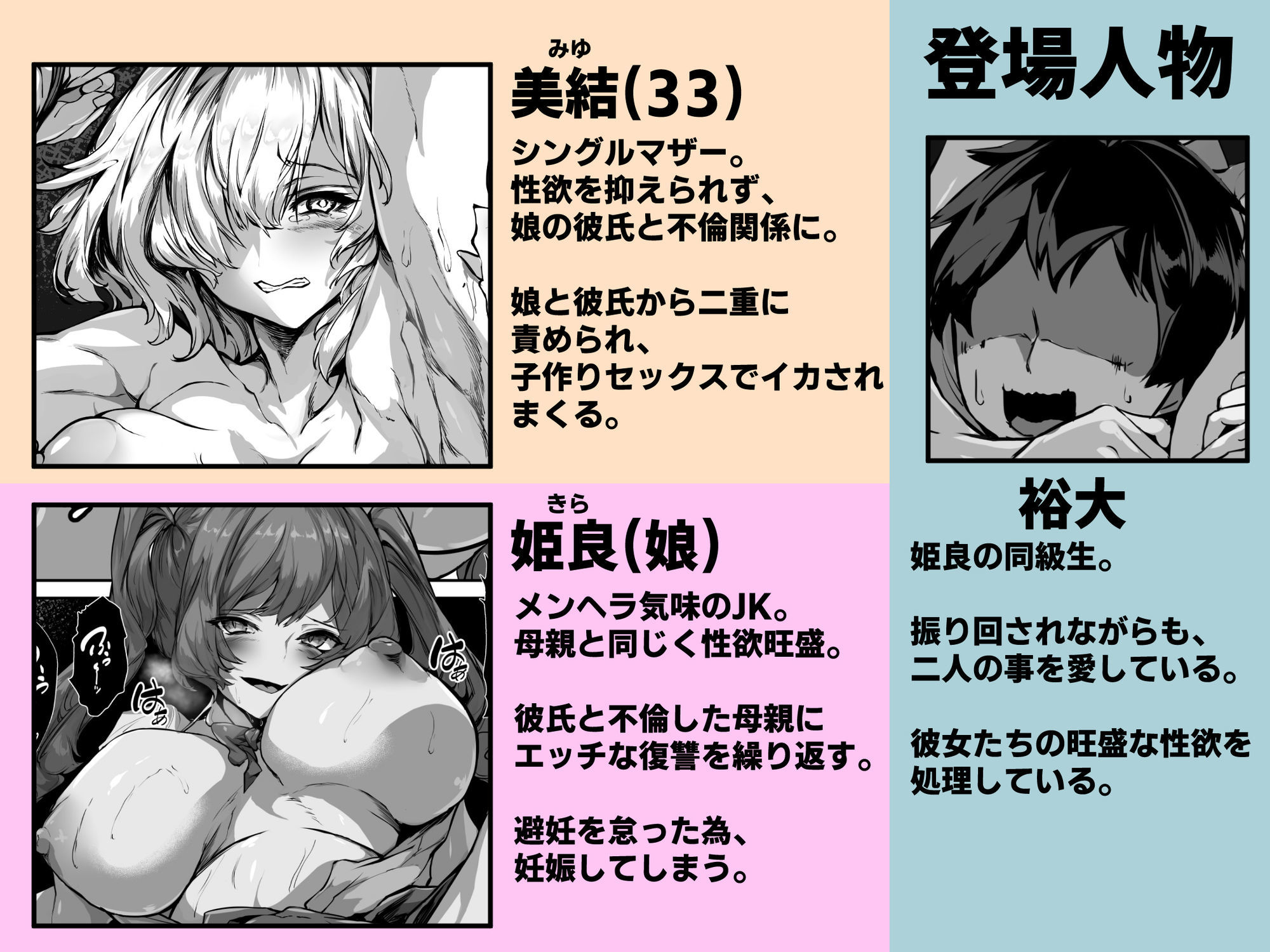 巨乳ママとメンヘラ彼女を親子丼にして孕ませる話・終 - d_559882 - 殿様ペンギン