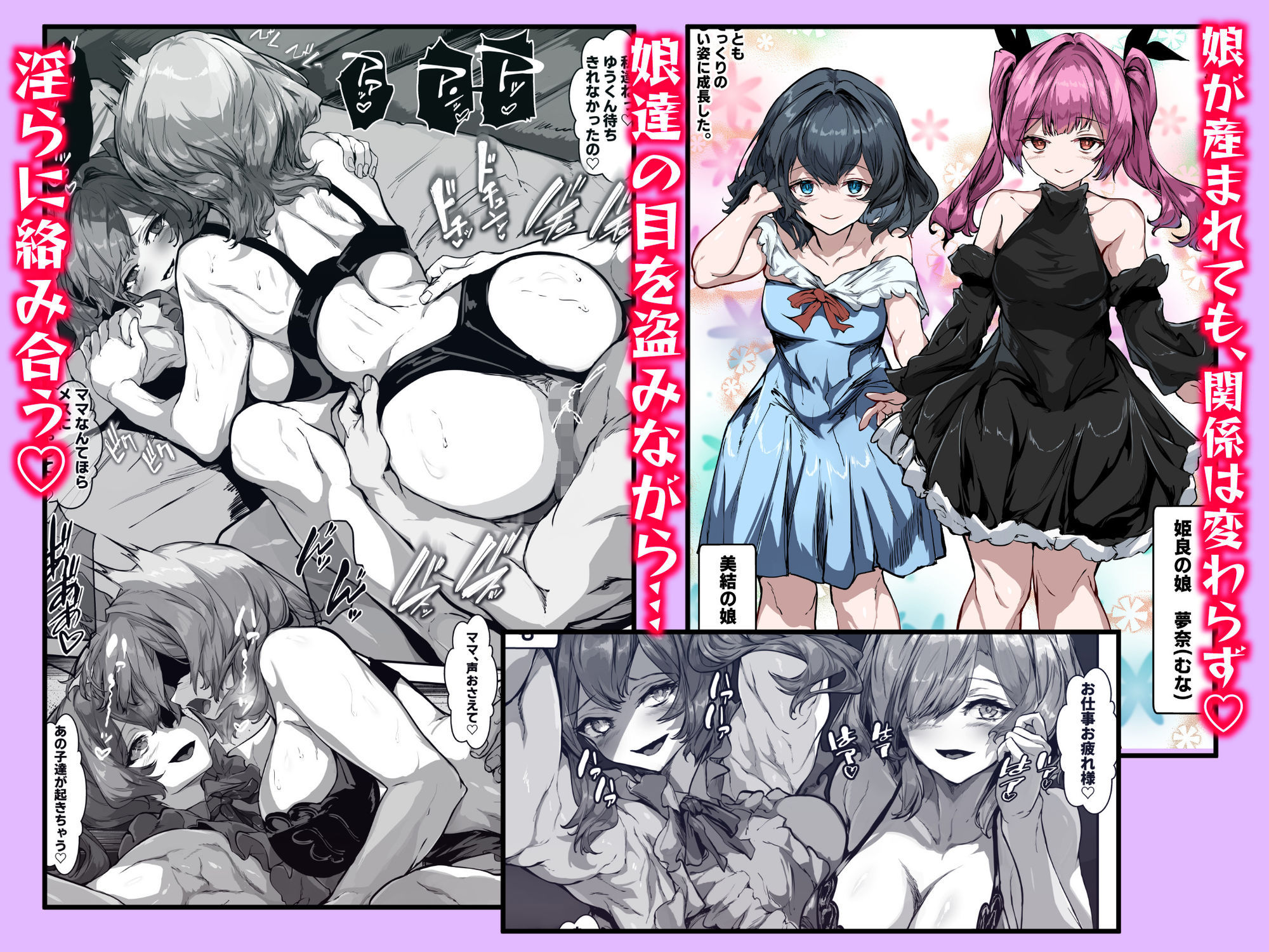 巨乳ママとメンヘラ彼女を親子丼にして孕ませる話・終 - d_559882 - 殿様ペンギン