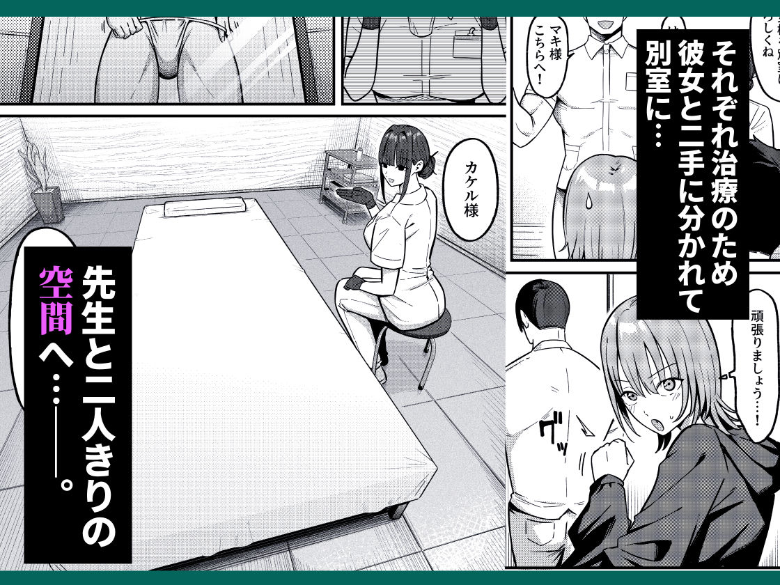 セックス向上性感クリニック！ - d_542067 - しらすどん