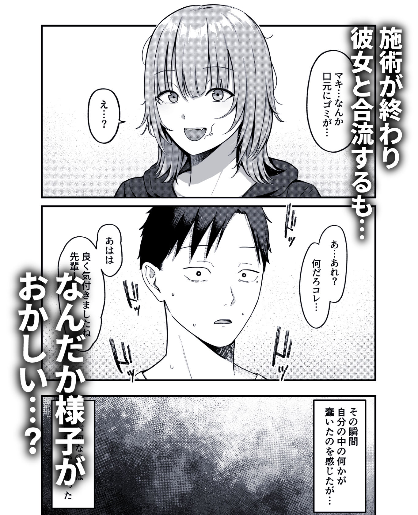 セックス向上性感クリニック！ - d_542067 - しらすどん
