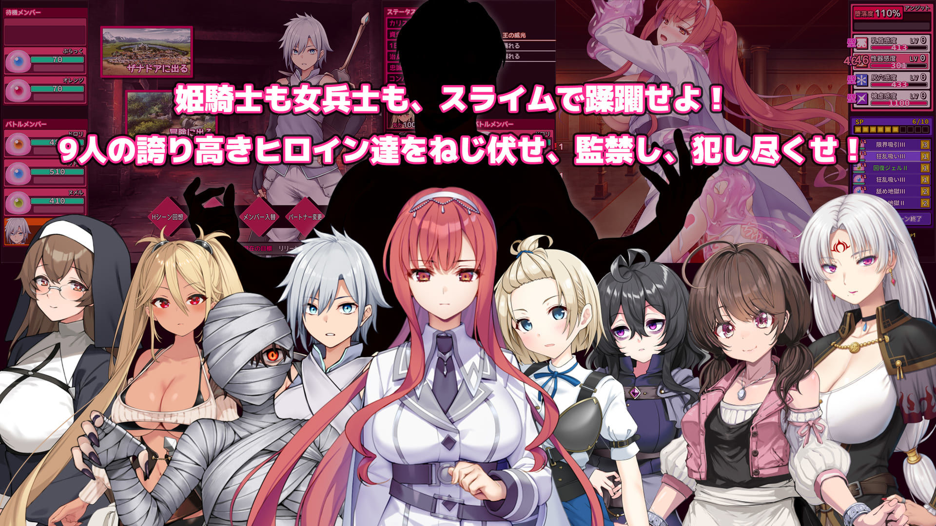 完堕スライムマスター - d_605461 - ゲームコロン