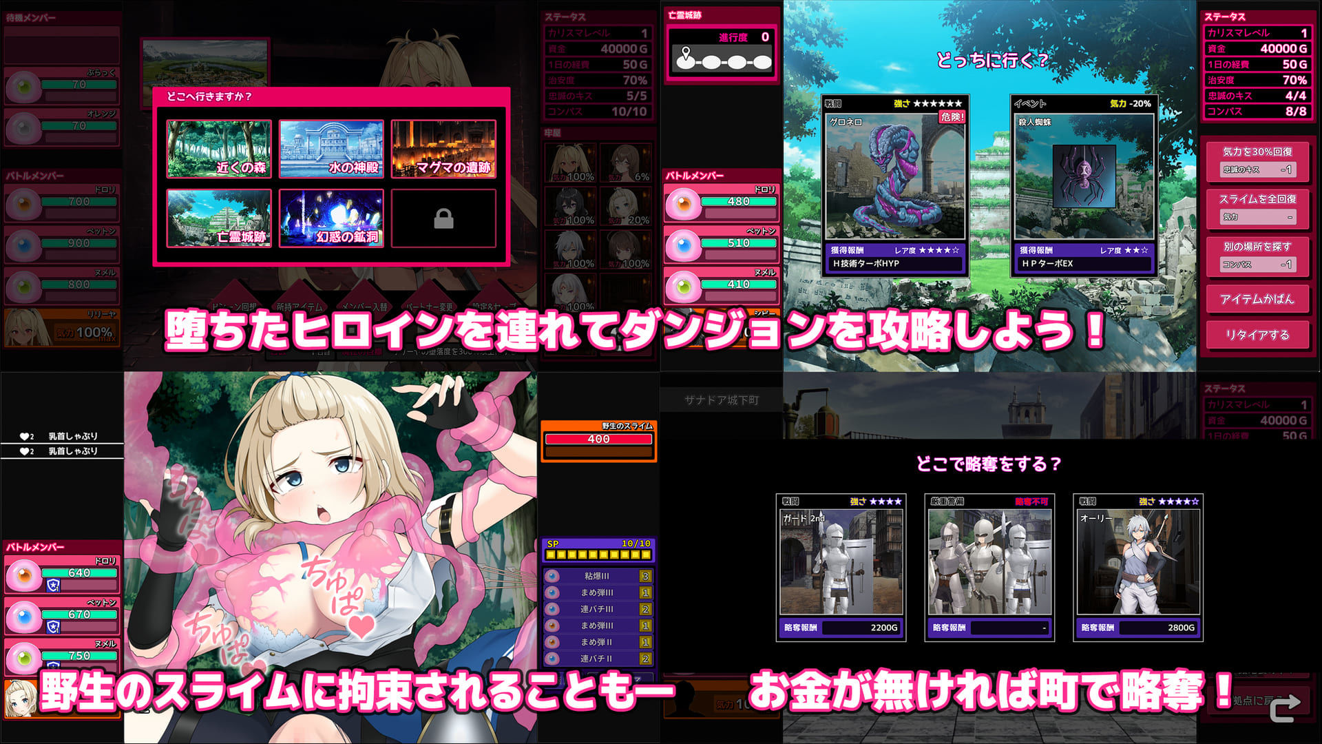 完堕スライムマスター - d_605461 - ゲームコロン