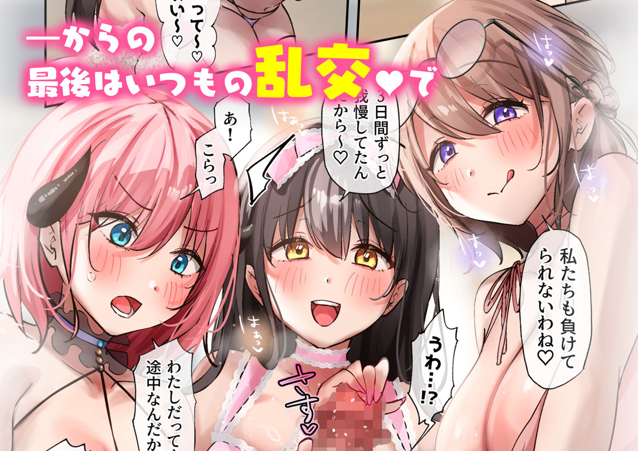 おいでませ♪サキュバスシェアハウス2 - d_552503 - loopsoft