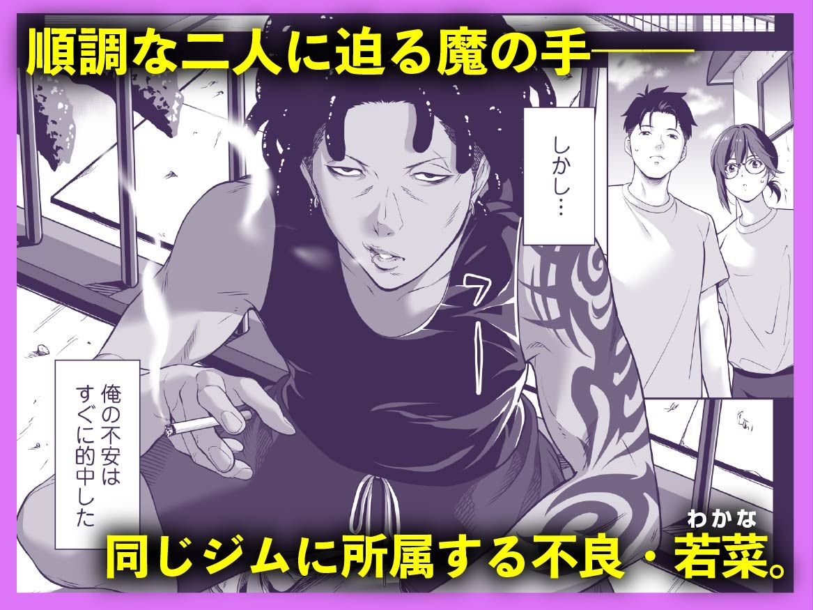 震える夜に…〜一花が後輩クズ男に体を許した理由〜前編 - d_596906 - 三崎