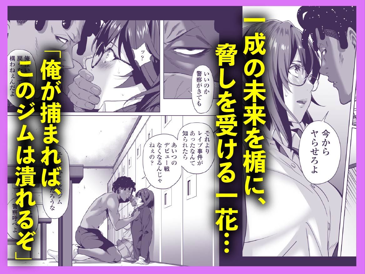 震える夜に…〜一花が後輩クズ男に体を許した理由〜前編 - d_596906 - 三崎