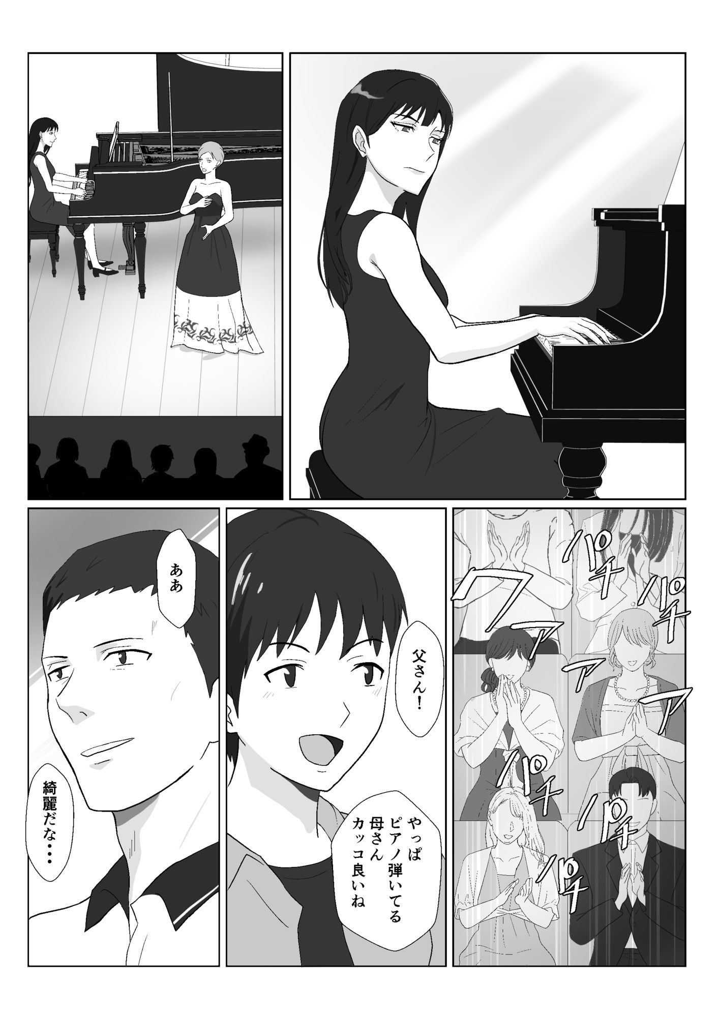 氷室京華はDQN教師にわからせられる！？3 - d_540751 - 紀山ハル