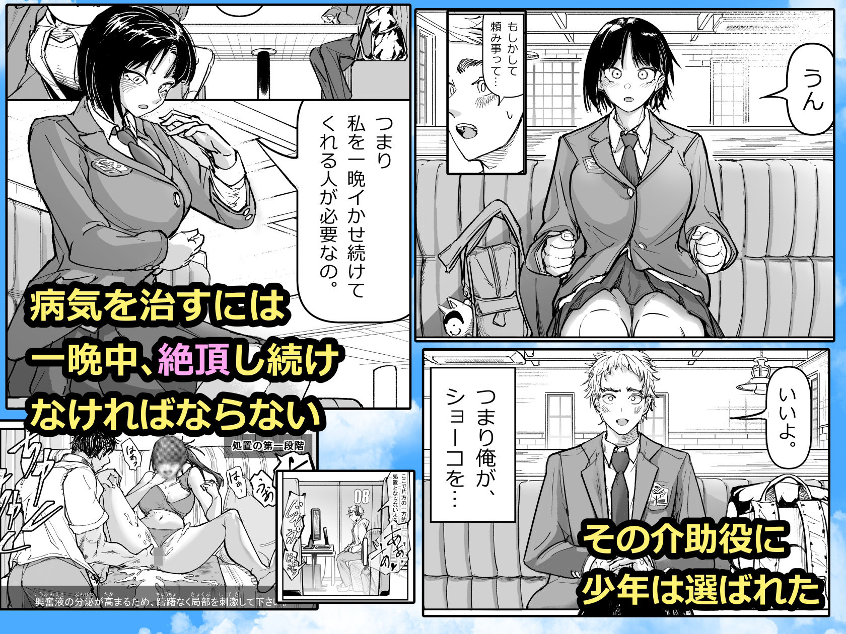 大好きだった幼なじみをレンタルハウスで一晩中イカせまくってバターのように溶かす話 - d_563434 - ちかだサークル