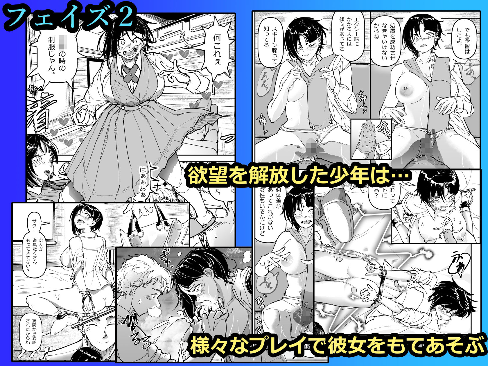 大好きだった幼なじみをレンタルハウスで一晩中イカせまくってバターのように溶かす話 - d_563434 - ちかだサークル