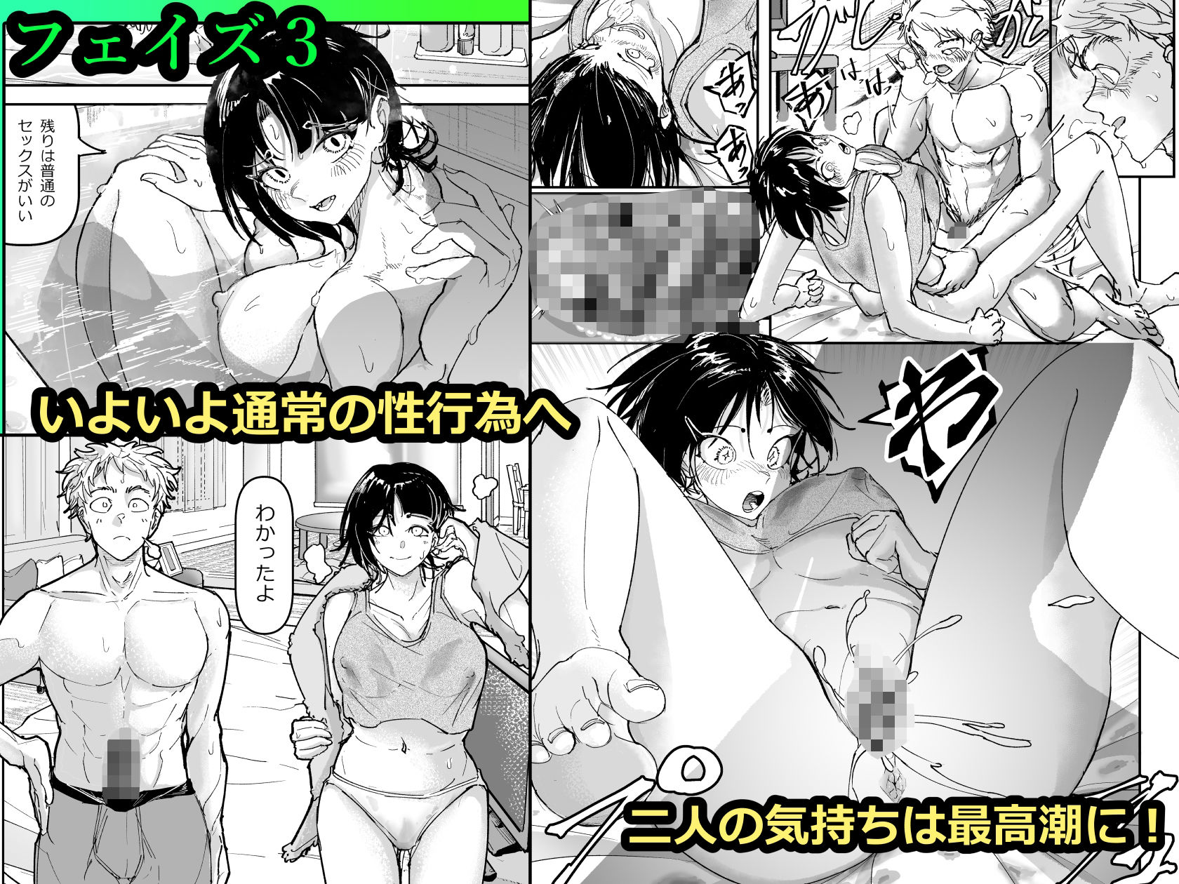 大好きだった幼なじみをレンタルハウスで一晩中イカせまくってバターのように溶かす話 - d_563434 - ちかだサークル