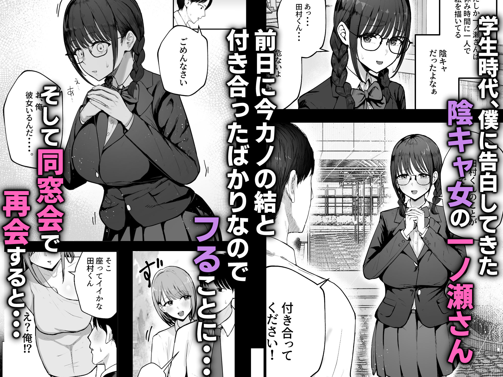 「お前がフった陰キャ女、今じゃフォロワー100万人超えの爆乳グラビアアイドルだぞ？w」 ―彼女のいる俺をむちむち爆乳ボディで誘惑してきて逆NTR― - d_553605 - バケツプリン