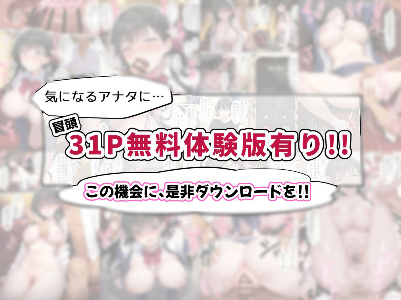 僕の知らない間に最愛の彼女がヤリ男の肉穴に成り果てていた - d_615239 - 塩田製作所