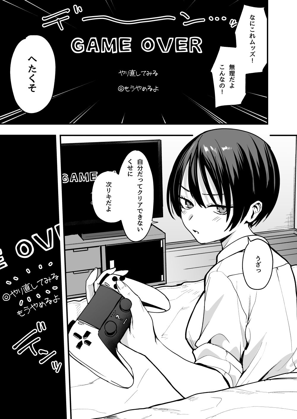 ボーイッシュ幼なじみと付き合った日にセックスするだけ - d_602415 - フグタ家