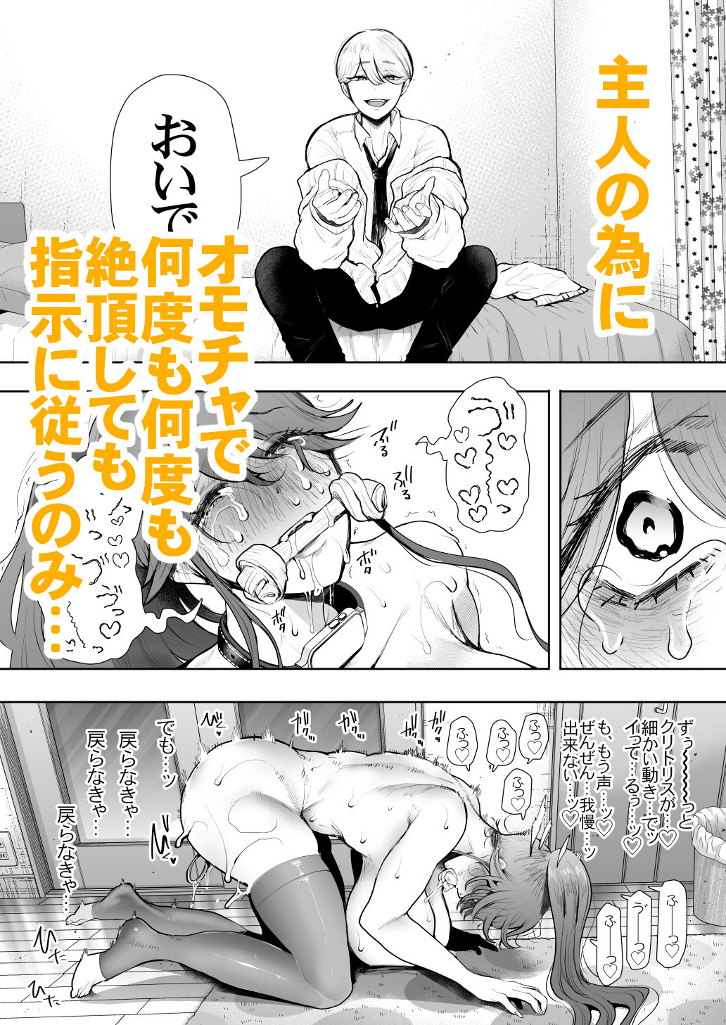 社畜OLは調教を断れないアフター2〜愛玩ペット調教編〜 - d_393159 - KNUCKLE HEAD