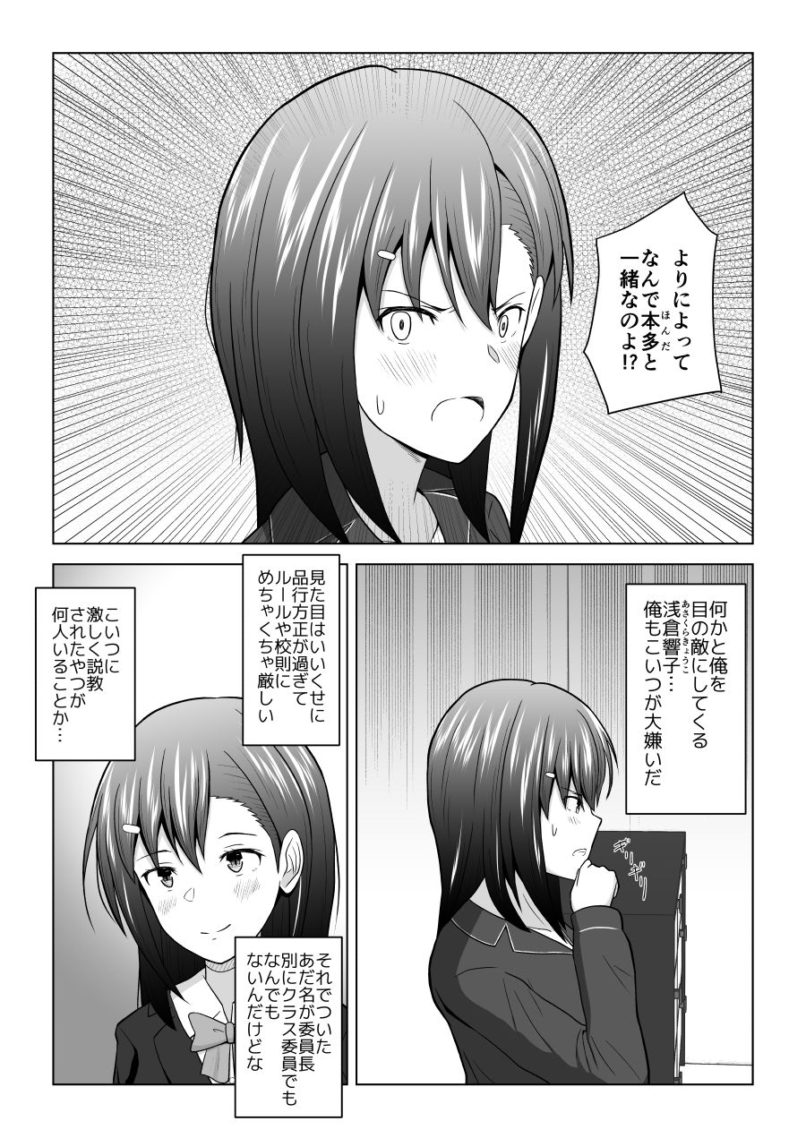犬猿の仲の男女がセックスしないと出られない部屋に閉じ込められるとどうなるのか実験してみた - d_587297 - アトリエフジミヤ