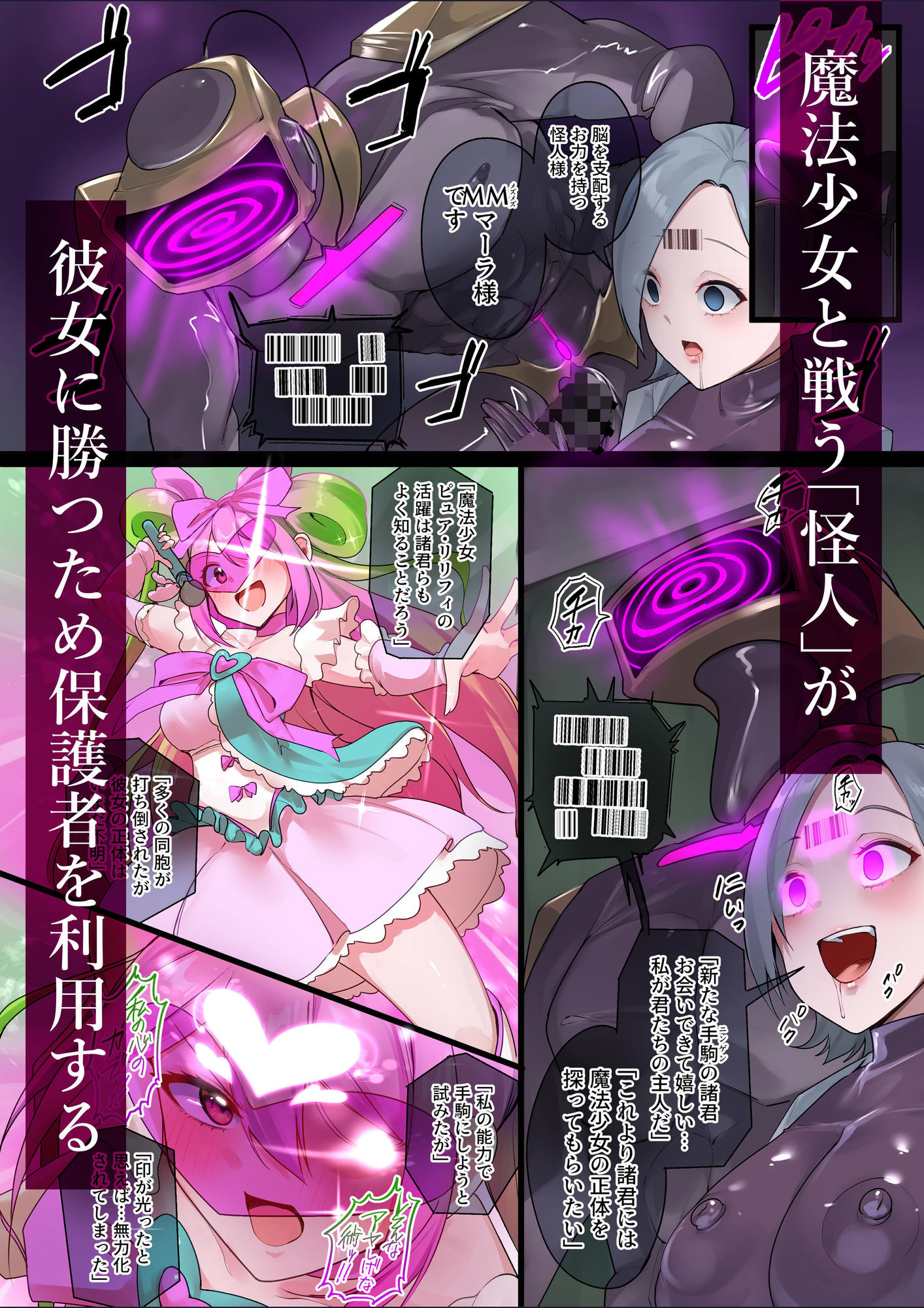 魔法少女を射んとせばまず母（ママ）を射よ - d_617206 - R.S.I.日本支部