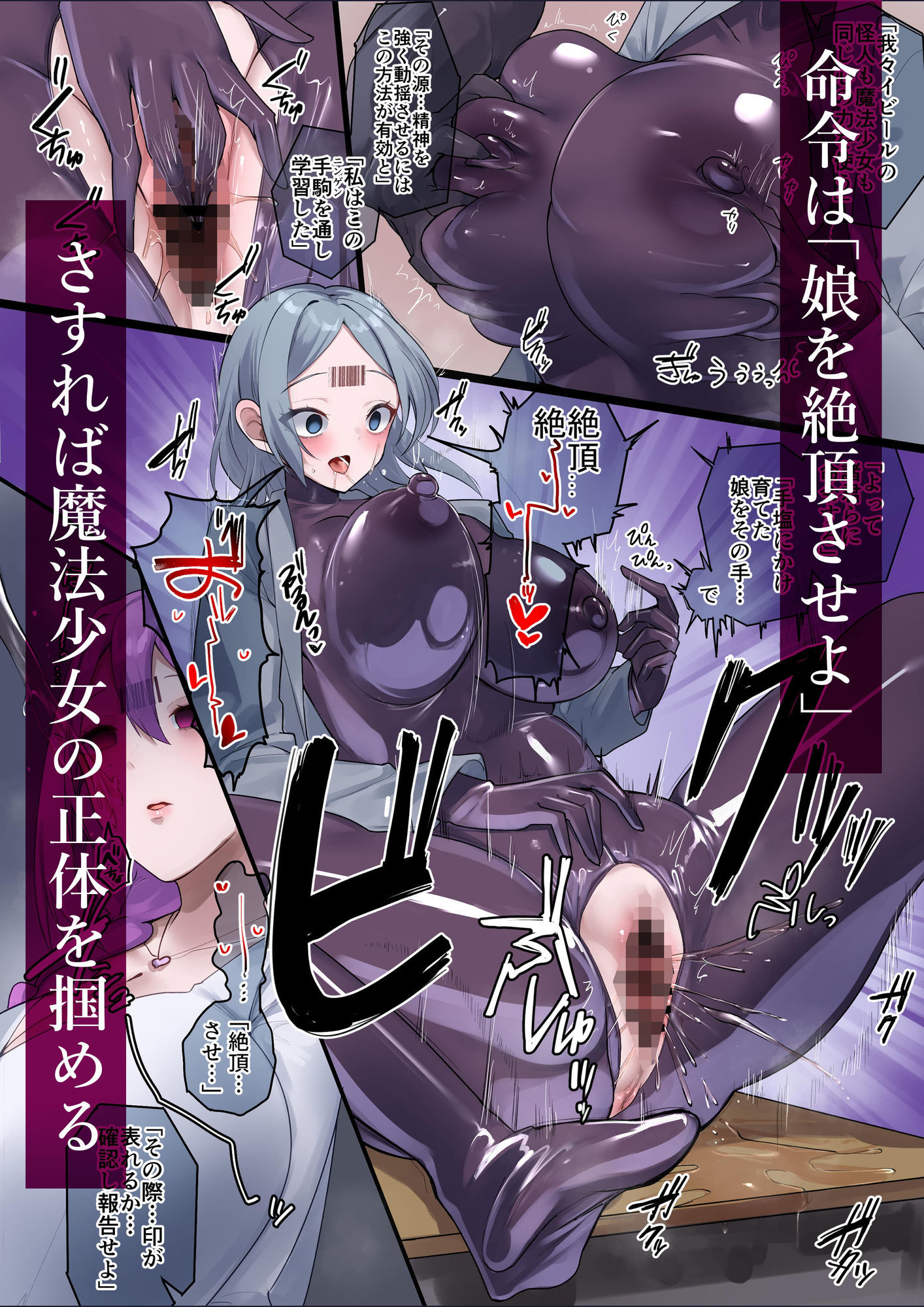 魔法少女を射んとせばまず母（ママ）を射よ - d_617206 - R.S.I.日本支部