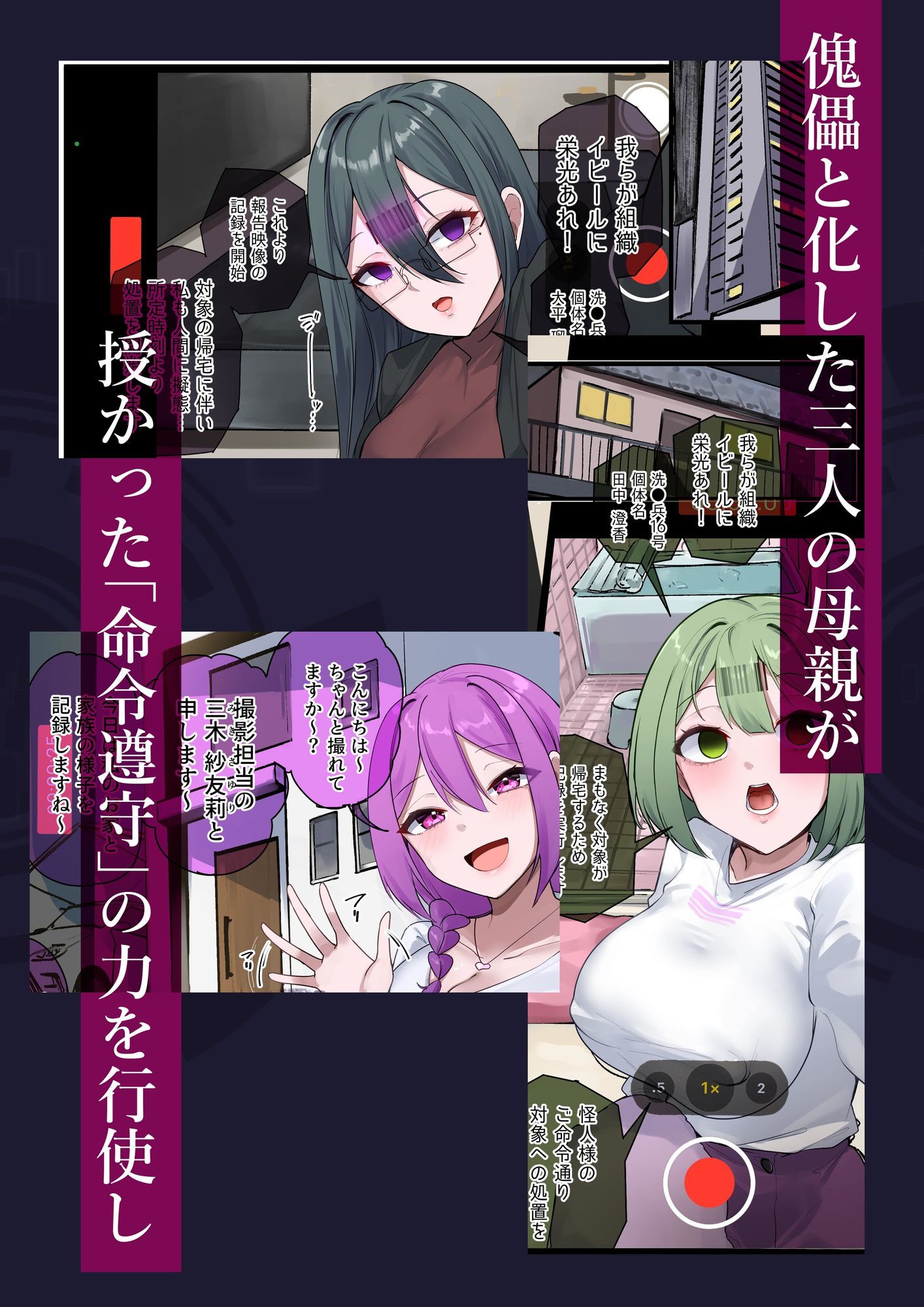 魔法少女を射んとせばまず母（ママ）を射よ - d_617206 - R.S.I.日本支部