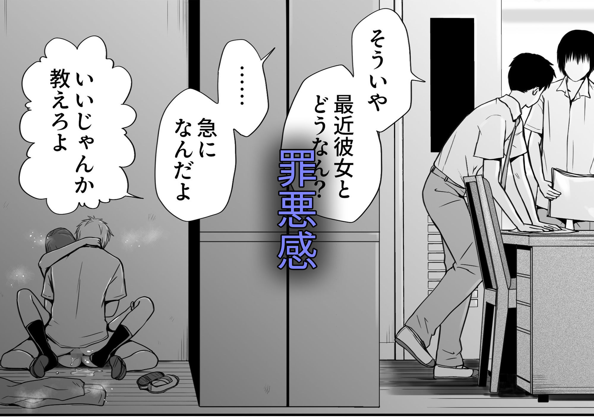 素股だけって言ったのに…ヌルっと挿入されちゃった 優等生のおもちゃ3 - d_531242 - ツクヨミ