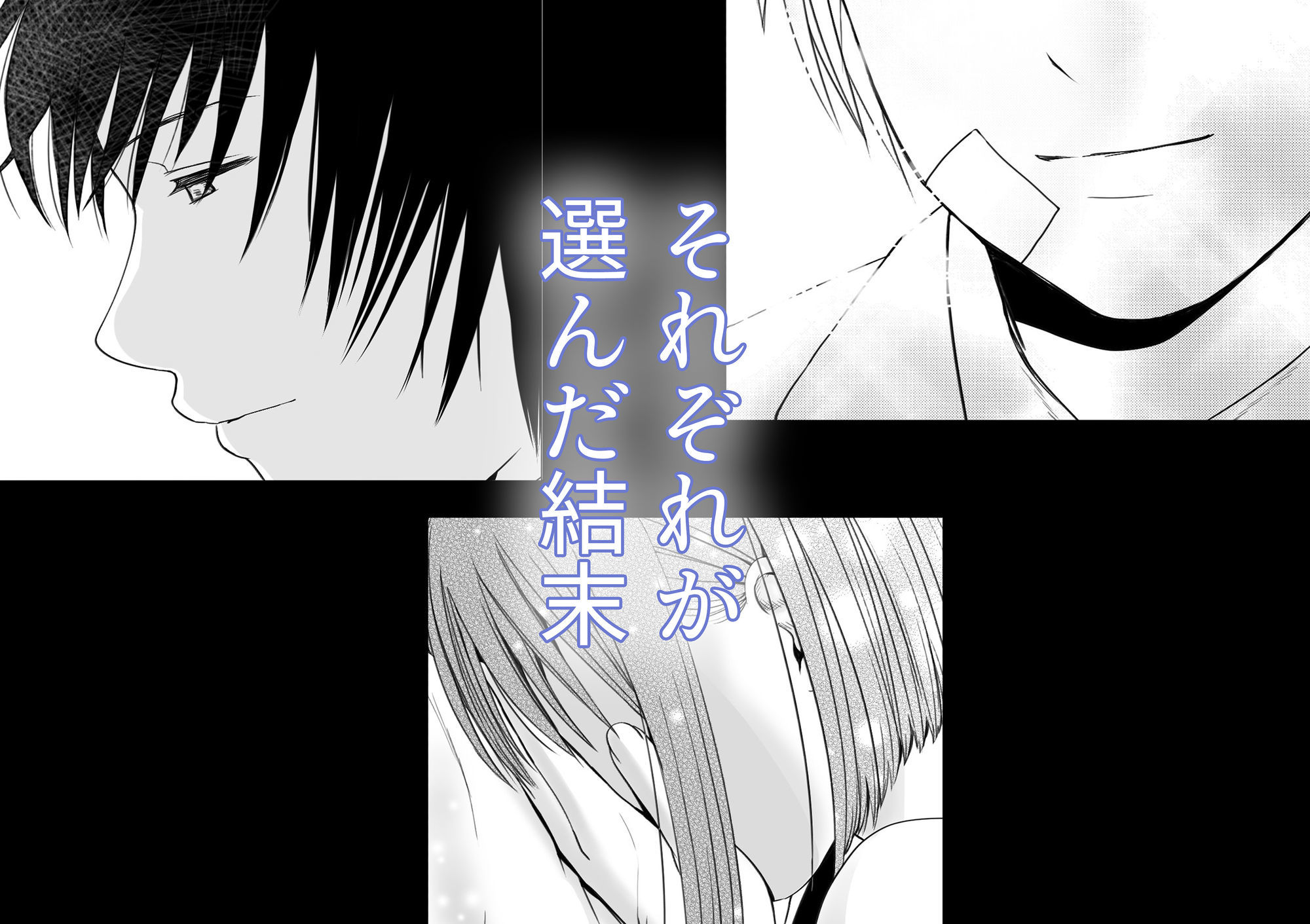 素股だけって言ったのに…ヌルっと挿入されちゃった 優等生のおもちゃ3 - d_531242 - ツクヨミ