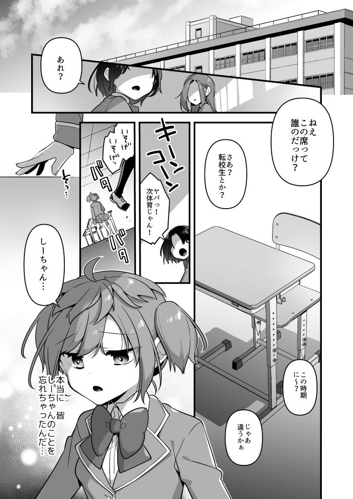 悪の手先になったので。〜魔法少女を凌●します〜3前編 - d_616021 - うーらる