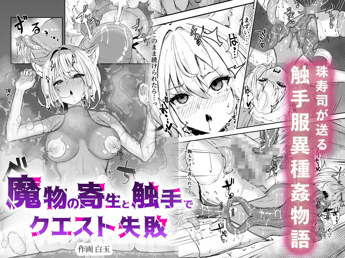 白狼剣士ハティちゃんのえっちな冒険の書 - d_500769 - 聖華快楽書店