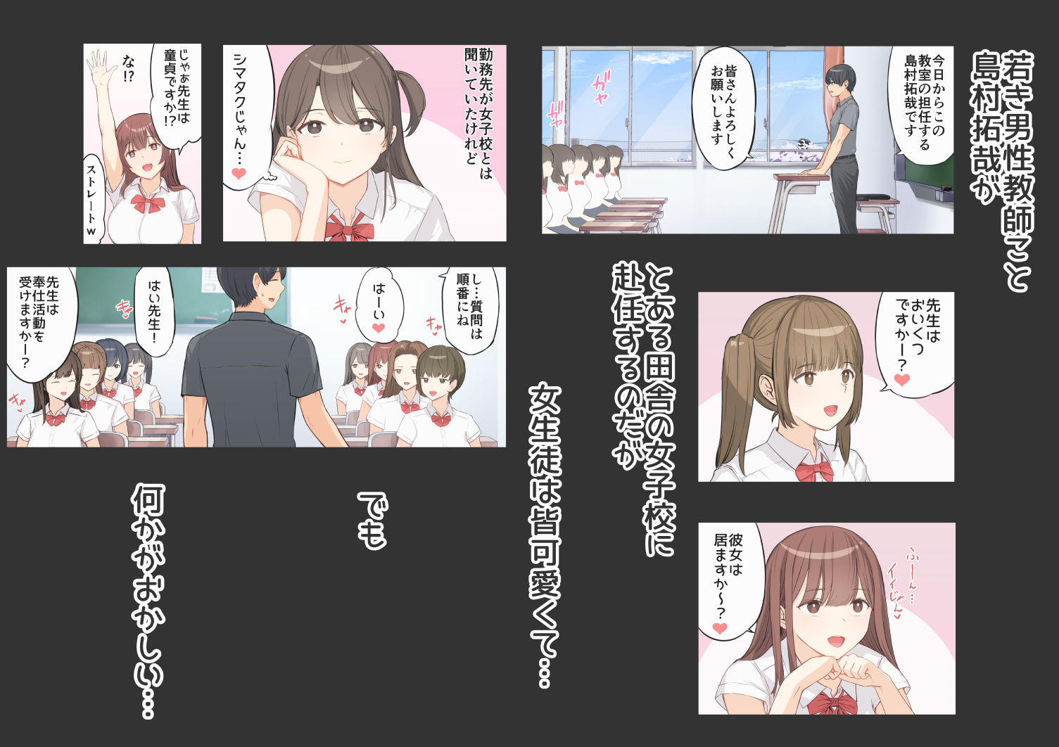 ご奉仕活動〜とある田舎の女子校性活〜 - d_519308 - まほまほ工房