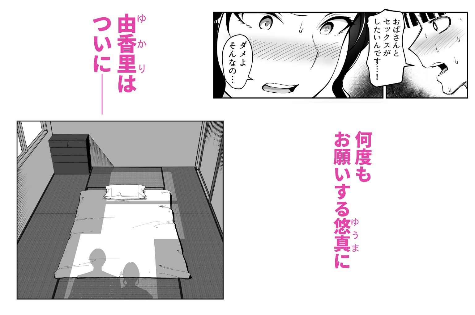 同級生のお母さん - d_613186 - べんとおーばー